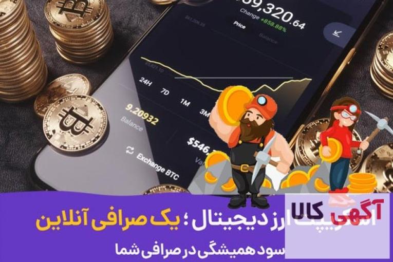 اسکرپیت صرافی با قابلیت های پیشرفته
