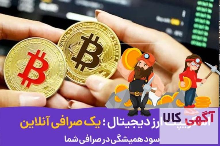 اسکریپت صرافی کریپتوجت با امکانات بروز
