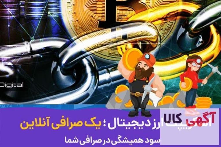 اسکریپت صرافی فول نود با قابلیت های مدرن
