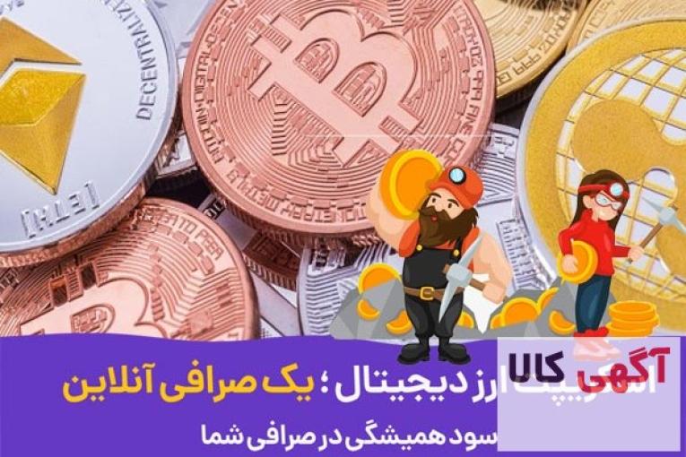 برنامه نویسی صرافی ترید فیوچرز کاملا حرفه ای