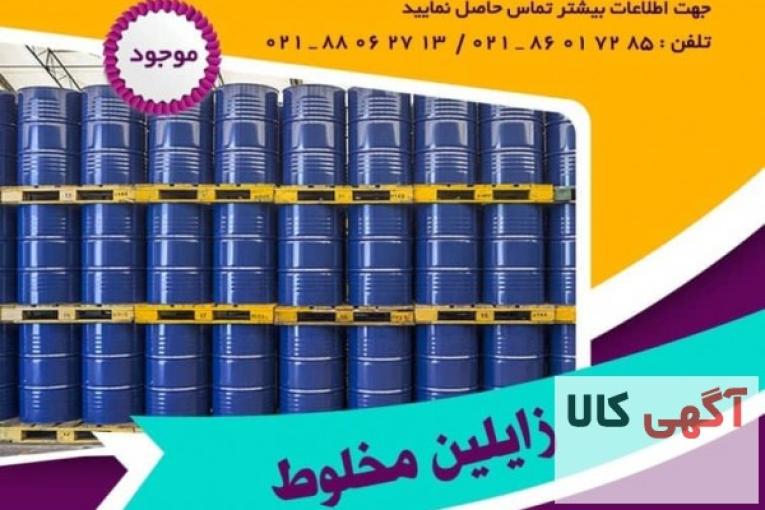 فروش زایلین مخلوط
