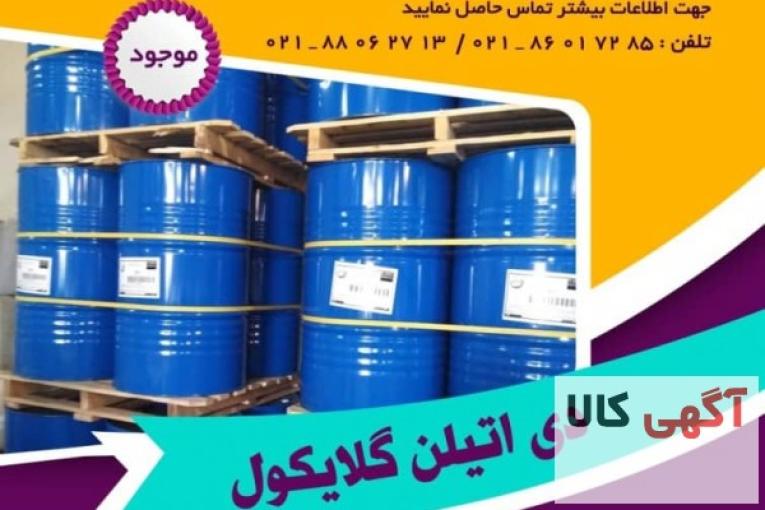 فروش دی اتیلن گلایکول (DEG)