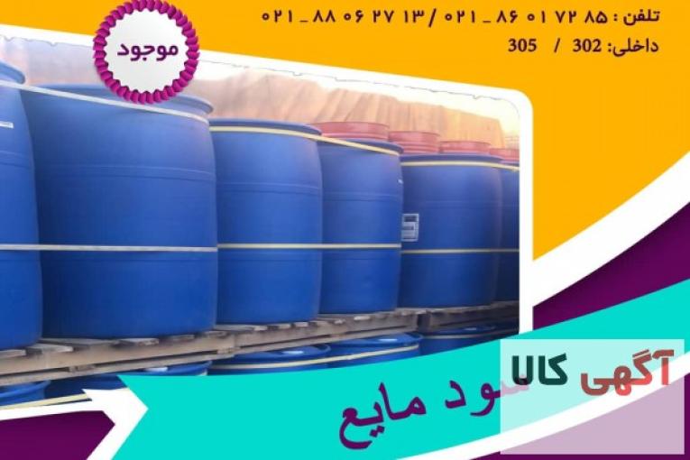 فروش سود مایع