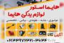 هایما استور لوازم یدکی هایما>