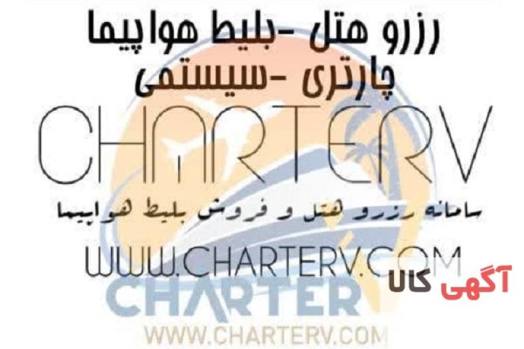 فروش بلیط هواپیما ارزان و رزرو هتل