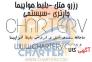 فروش بلیط هواپیما ارزان و رزرو هتل>