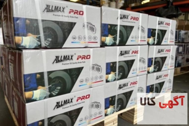 واردات و پخش لنت ترمز ALLMAX کره