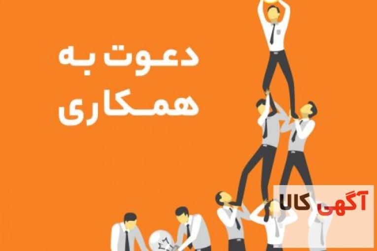کار پاره وقت مخصوص خانم ها
