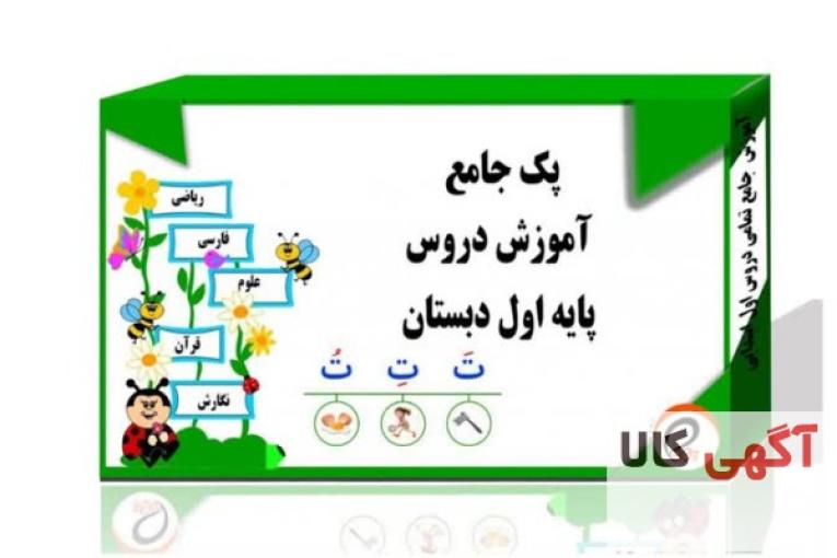 آموزشگاه آنلاین استاد اجازه