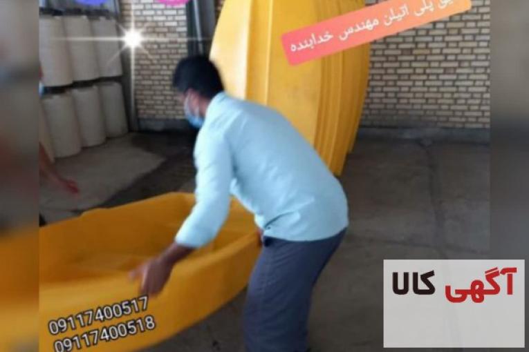 قایق ماهیگیری ، قایق صیادی ، قایق پلی اتیلن