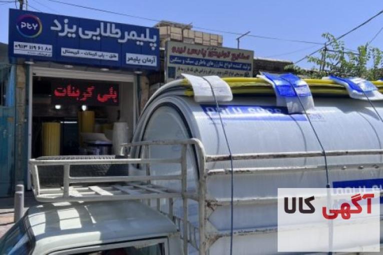 ورق پلی کربنات کارتن پلاست دراصفهان