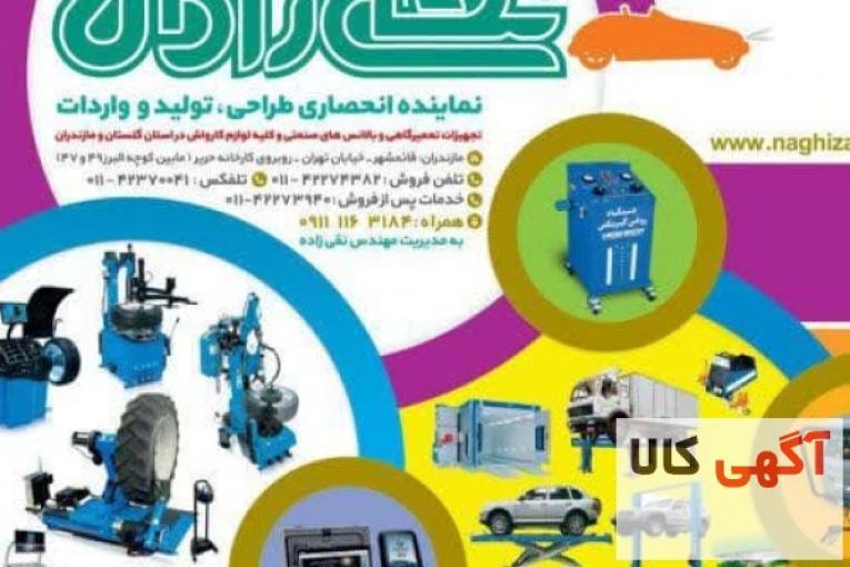 فروش ویژه تجهیزات تعمیرگاهی/ ابزار آلات مکانیکی/لوازم آپاراتی/باطری سازی/جلوبندی و… نقی زاده