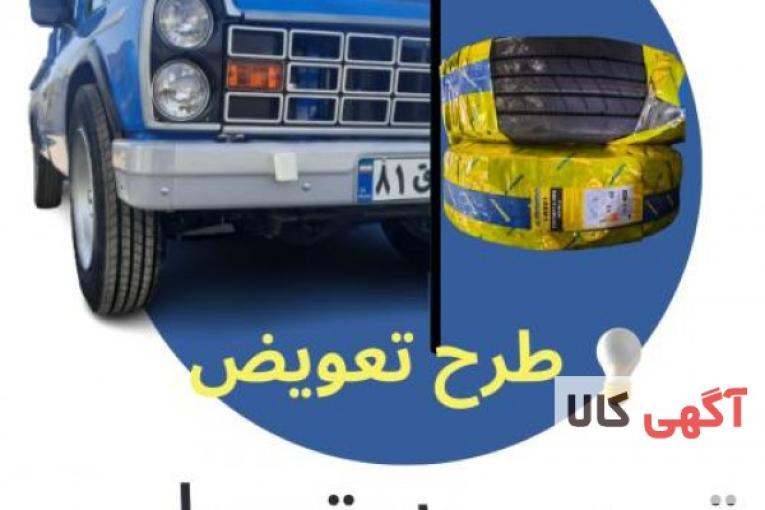 رینگ نیسان و لاستیک نیسان اقساطی