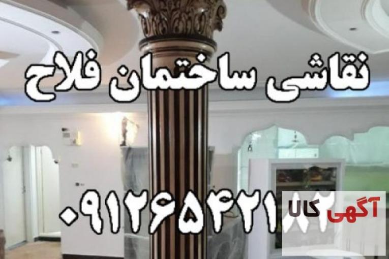 نقاشی ساختمان بهروز