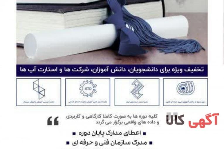 راهکارهای جامع مالی  برای حسابدارن تازه کار و کارمندان در سام محاسب