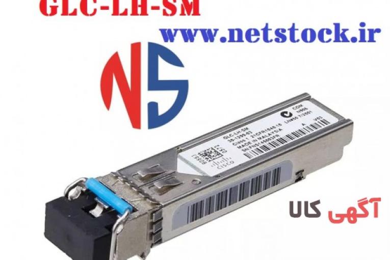 ماژول سیسکو GLC-LH-SM 