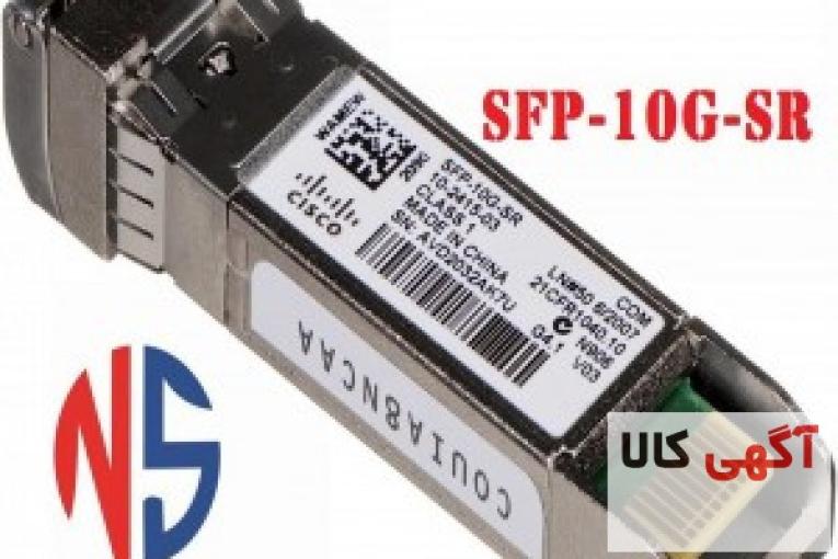 ماژول سیسکو SFP-10G-SR 