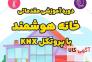 دوره آموزشی مقدماتی خانه هوشمند با پروتکل KNX>