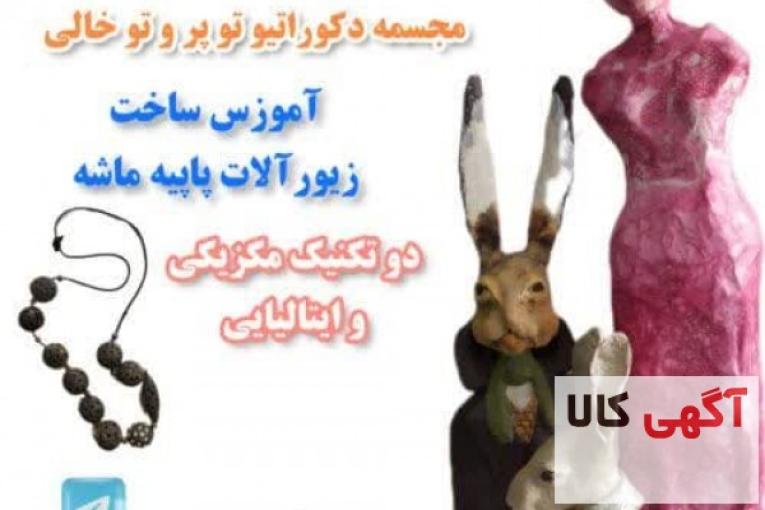 مجسمه سازی