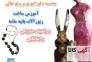 مجسمه سازی>