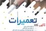 فروشگاه وتعمیرگاه ریش تراش 418>