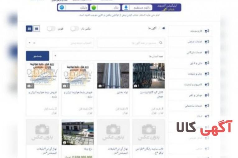 آگهی تبلیغات شتاب