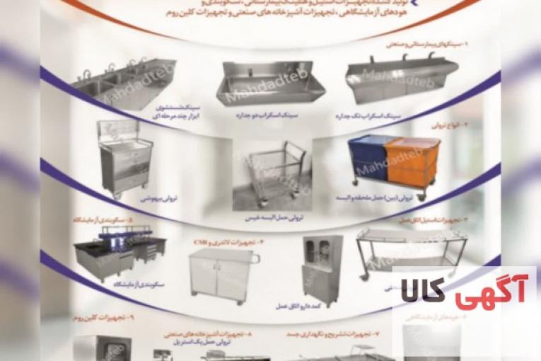 شرکت مهندسی مهداد طب تولید کننده
